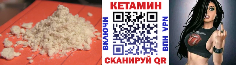 Кетамин VHQ  Завитинск 