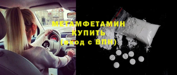 метамфетамин Волосово
