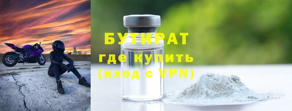 бутират Вязьма