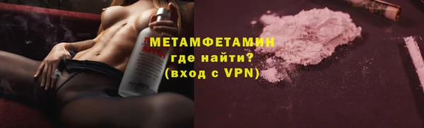 метамфетамин Володарск