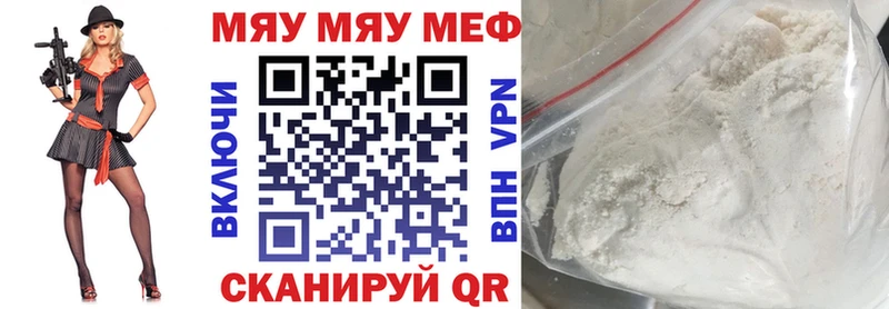 Мефедрон мука  где можно купить наркотик  Завитинск 