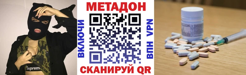 Метадон methadone  Завитинск 