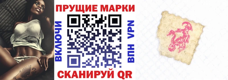Марки 25I-NBOMe 1500мкг  ссылка на мегу маркетплейс  Завитинск 